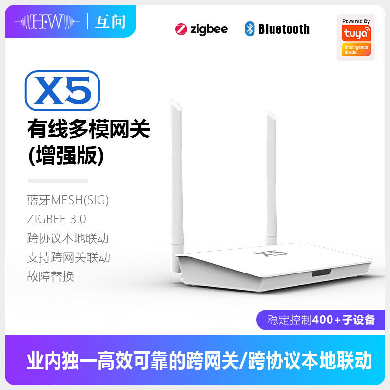 Zigbee Gateway - بوابة دودل الذكية X5 ثنائية الوضع