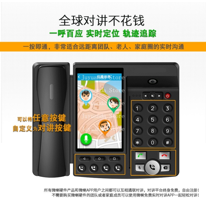 Smart Elderly Home - هاتف ذكي للمنزل والمكتب مع شبكة